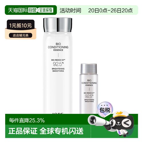 韩国直邮IOPE艾诺碧神仙水BIO生物调理精华液补水168ml+48ml正品