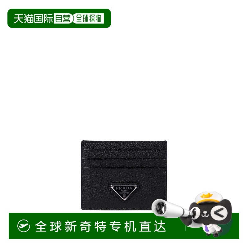 香港直邮PRADA男士钱包2MC0252E54F0002