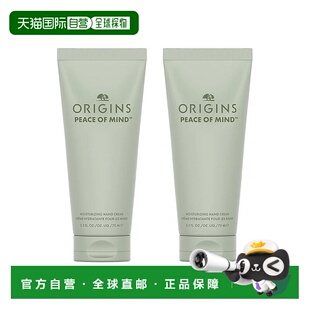 欧洲直邮Origins悦木之源 水润保湿护手霜75mlx2 #PEACE清新正品