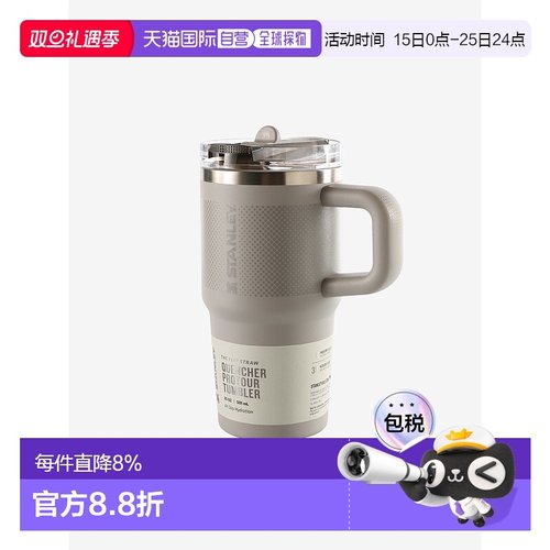 美国直邮STANLEY - The Quencher ProTour Flip Straw Tumbler