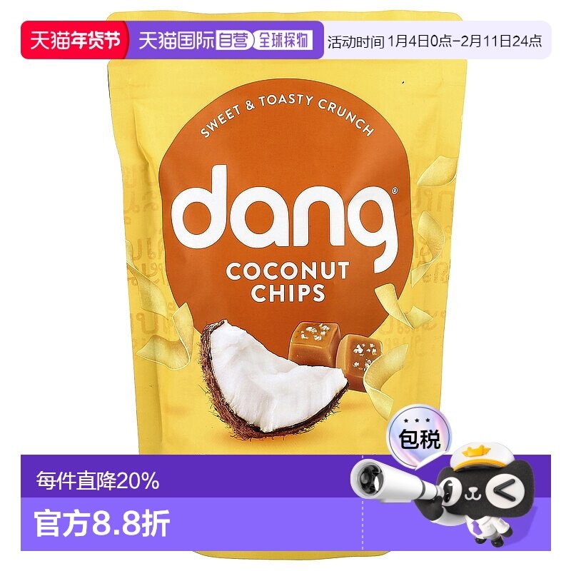 香港直发Dang椰子片焦糖海盐味无麸质香脆可口袋装90g