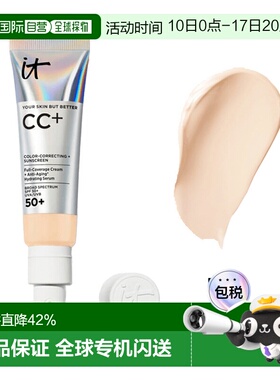 欧洲直邮It Cosmetics依科美遮瑕款小银管CC霜32ml粉底液服帖正品