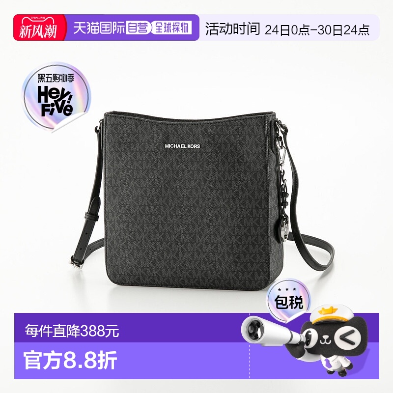 日本直邮MICHAEL KORS 单肩包 JET SET T.LG MESSENGER 30S7STVM3