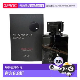 美国直邮M ARMAF CLUD DE NUIT INTENSE 2.37 EXTRAIT DE PA正品