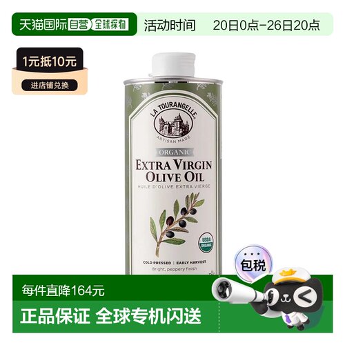 韩国直邮La Tourangelle有机高级初榨橄榄油750ml