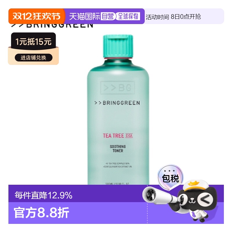 韩国直邮BRING GREEN 芭兰歌林 茶树舒缓爽肤水 500mL正品补水