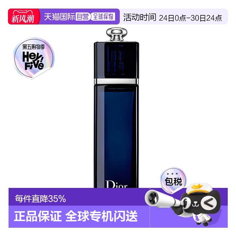 欧洲直邮CHRISTIAN DIOR迪奥 蓝魅惑淡香精30/50/100ML正品