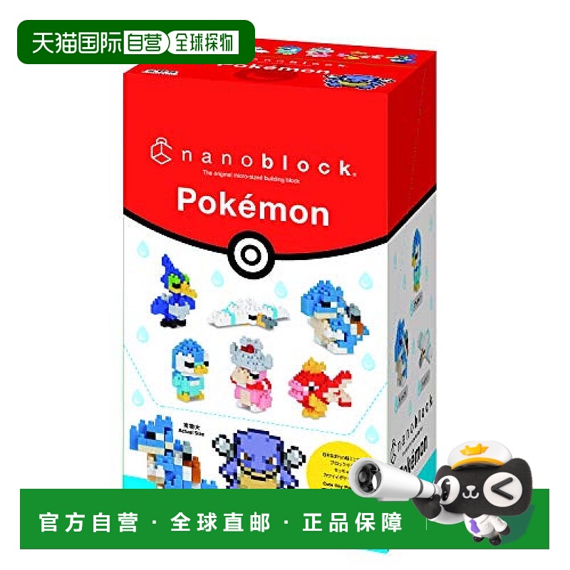 【日本直邮】河田 Nanoblock 水系宝可梦 NBMC16S 一箱六个 六种