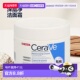 欧洲直邮Cerave舒乐肤高保湿 面霜340g秋冬补水滋润修护长效正品