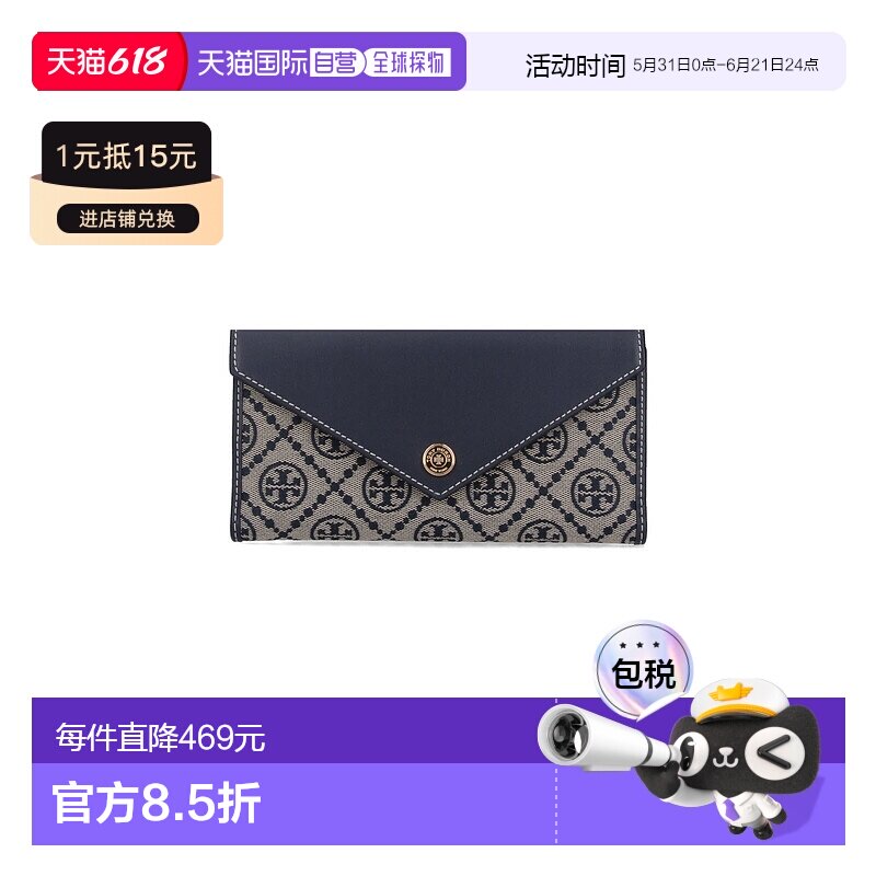 1h可退 香港直邮Tory Burch 托里 伯奇 女士 信封钱包 165023