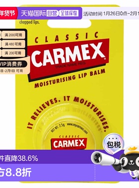 澳大利亚直邮Carmex小蜜缇润唇膏无香味罐装保湿滋润缓解干燥7.5g