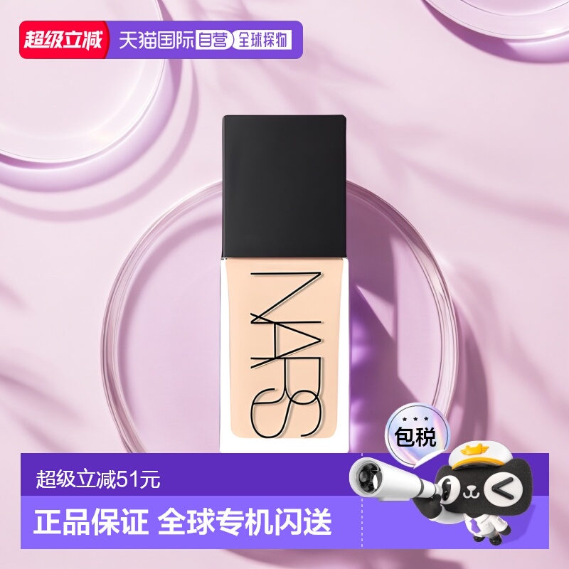 香港直邮Nars方瓶粉底液L2/L4/L0自然持久修饰肤色正品品牌30ml