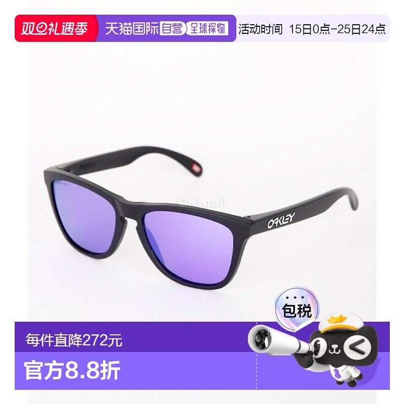 韩国直邮OAKLEY Frogskins 哑光黑色带 PRIZM 紫罗兰 (OO9013-H65