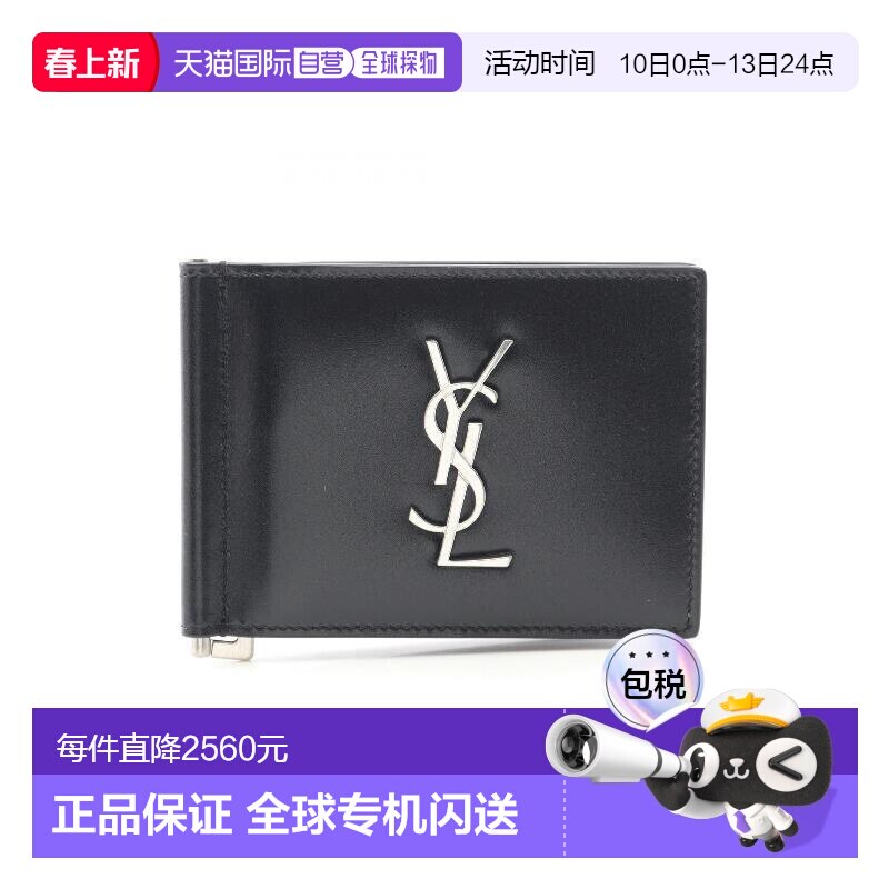 日本直邮中古YSL圣罗兰男S级99新saint laurent圣罗兰牛皮短钱包