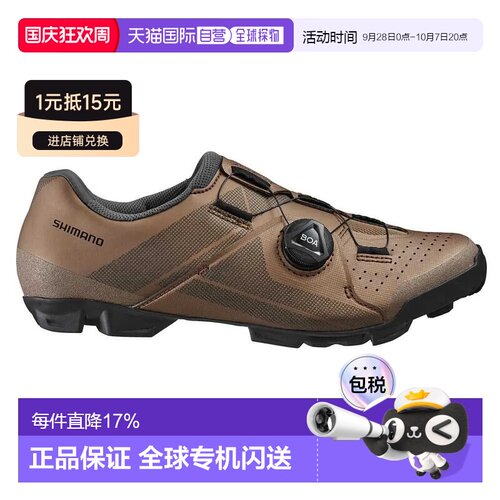 欧洲直邮SHIMANO XC300 公路鞋