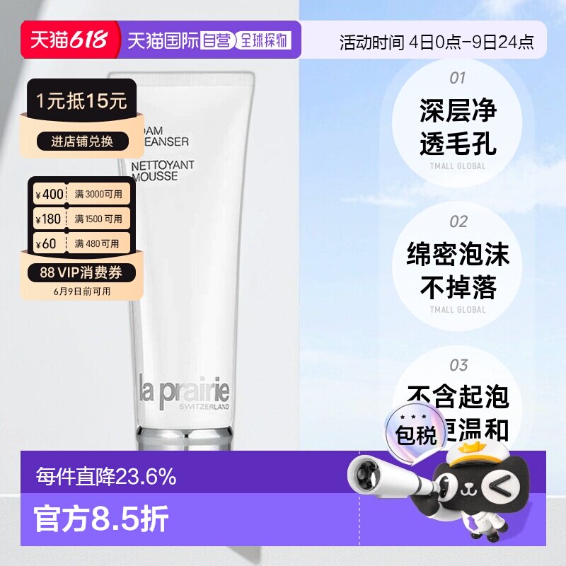 香港直邮La prairie莱珀妮柔润泡沫洁面保湿滋润清洁125ml正品新