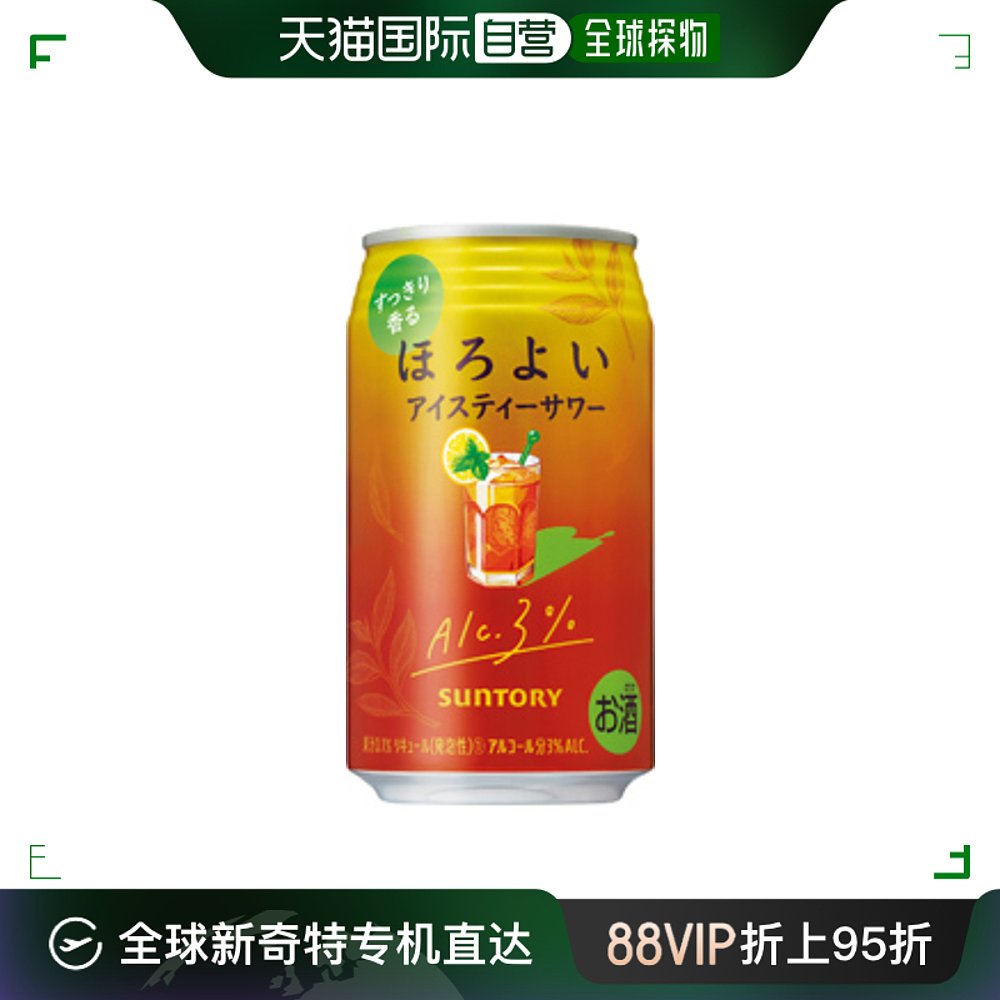 日本直邮三得利和乐怡HOROYO预调鸡尾酒起泡酒（柠檬红茶味）3度