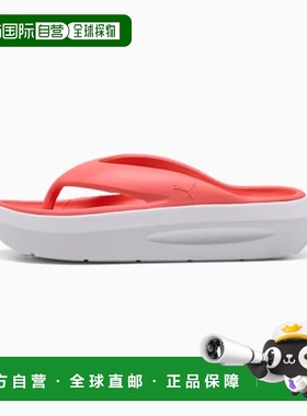 日本直邮PUMA Flatter Flip 百搭舒适 防磨防滑人字拖鞋 女款 红