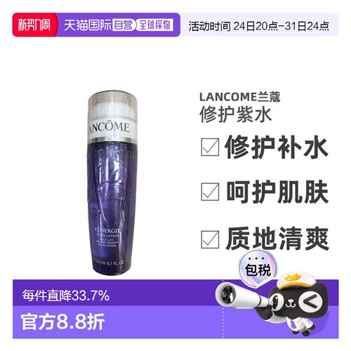 香港直邮兰蔻5D塑颜修护紫水保湿滋润紧致凝露水细腻柔肤200g正品