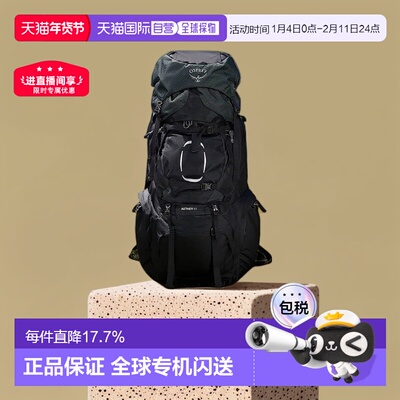 香港直邮OSPREY Aether苍穹系列男女同款户外登山包大容量双肩包