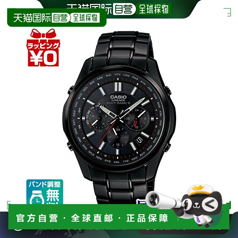 日本直邮卡西欧 CASIO 利涅杰 LINEAGE 电波太阳能世界六局 男士L