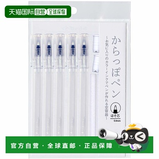 【日本直邮】Kuretake吴竹 笔容器 空笔 细芯 5支套装 ECF160-451