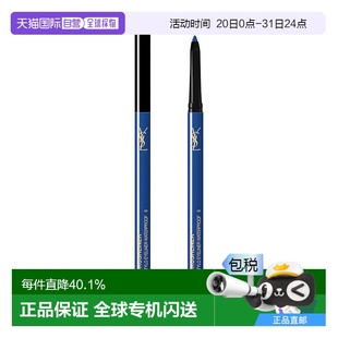 歐洲直郵YSL圣羅蘭持久不脫色絲滑顯色不易暈染伸縮防水眼線筆