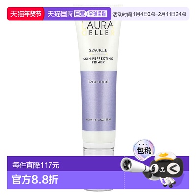 香港直邮Laura Geller,Spackle 美肤妆前乳，钻石，2 液量盎正品