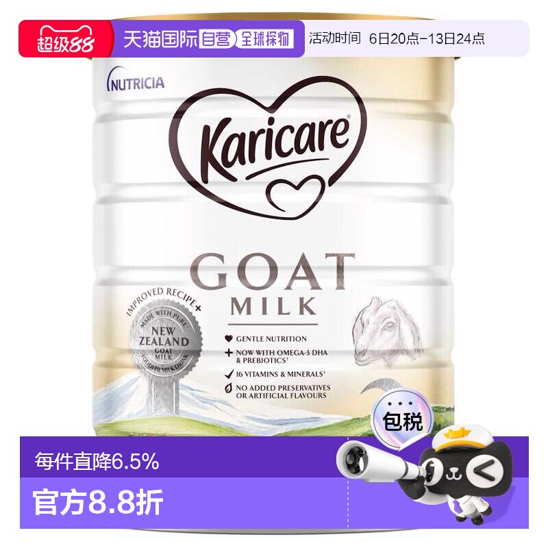 澳大利亚直邮Karicare可瑞康婴幼儿山羊奶粉900g3段营养健康澳洲