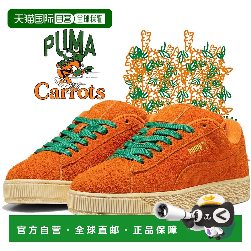 日本直邮PUMA 运动鞋SUEDE XL CARROTS RICKIE ORANGE-WARM WHITE