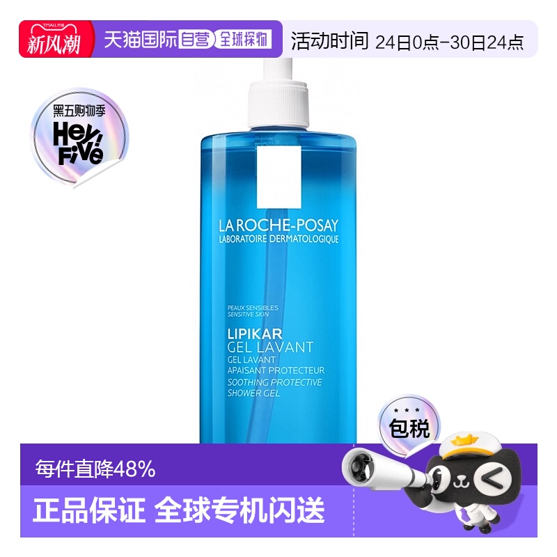 欧洲直邮LaRoche Posay/理肤泉特护舒缓沐浴露750ml/瓶正品