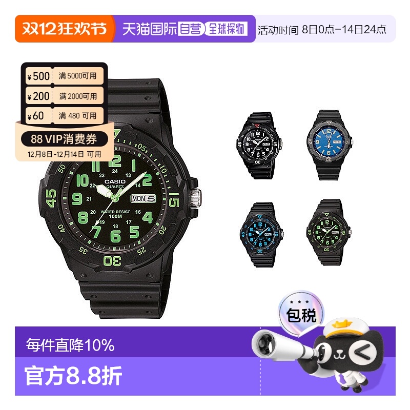 香港直邮Casio卡西欧手表男款学生儿童运动圆形表盘时尚MRW-200H