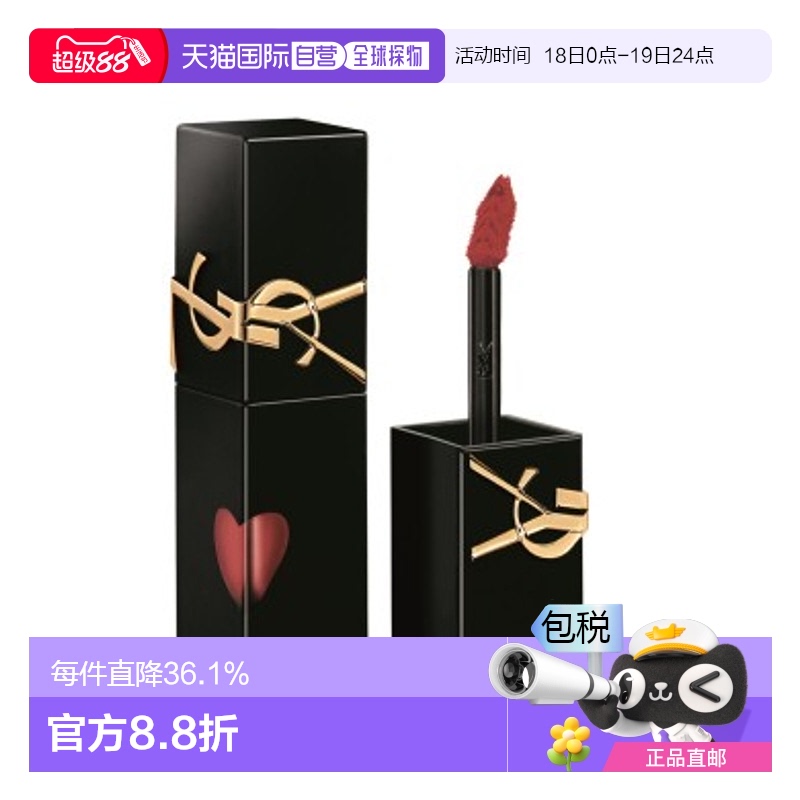 香港直邮YSL圣罗兰 爱心浮雕黑管唇釉 持久显色不沾杯#416 5.5g正