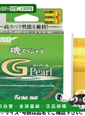 日本直邮Sunline Iso Special G Pearl 150米 2.5 绿色 170厘米 +