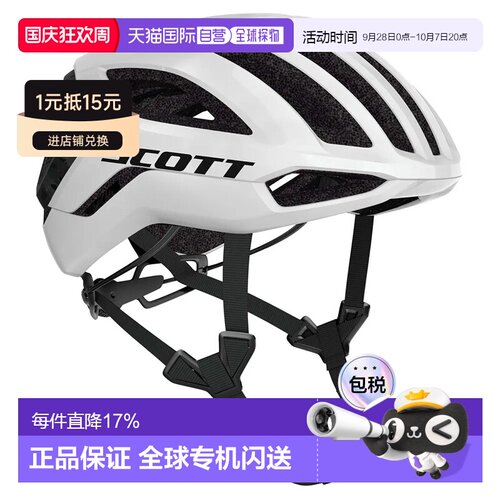 欧洲直邮SCOTT Centric Plus MIPS 头盔 中性
