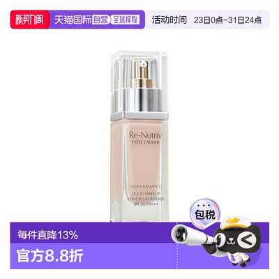 香港直邮Estee Lauder 雅诗兰黛 白金粉底液 2C0正品