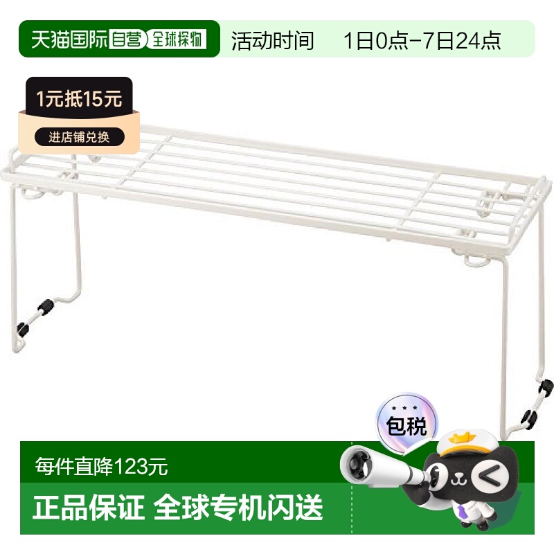 【日本直邮】和平freiz 厨房可叠放储物柜 细长型 TR-7251