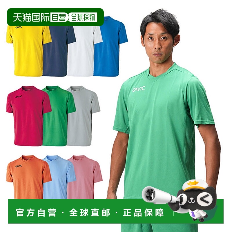 日本直邮GAViC 青少年儿童比赛上衣足球服服装短袖 GAViC GA6501