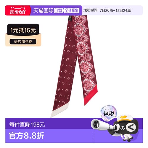 香港直邮PINKO 女士围巾 106653A38GYC3 SS2026 【付后1h可退】
