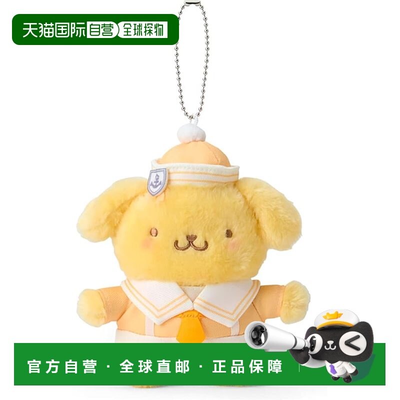【日本直邮】三丽鸥 挂件钥匙扣 Pom Pom Purin 带水手服 061701,箱包皮具/热销女包/男包,钥匙包,淘宝优惠券,粉丝福利购,淘宝优惠卷