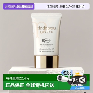 香港直郵CPB肌膚之鑰御齡防曬霜深層滋潤保濕 防曬多重防護50ml正