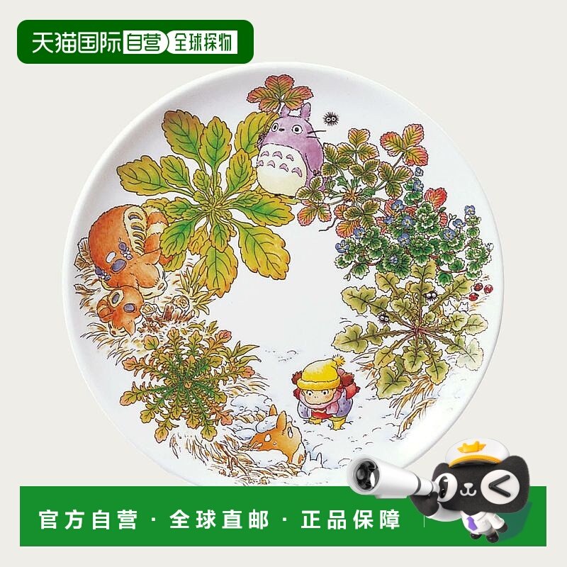 日潮跑腿Noritake则武 龙猫特别系列圆盘 23cm 1-2月 4660-1JT501,餐饮具,盘,淘宝优惠券,粉丝福利购,淘宝优惠卷