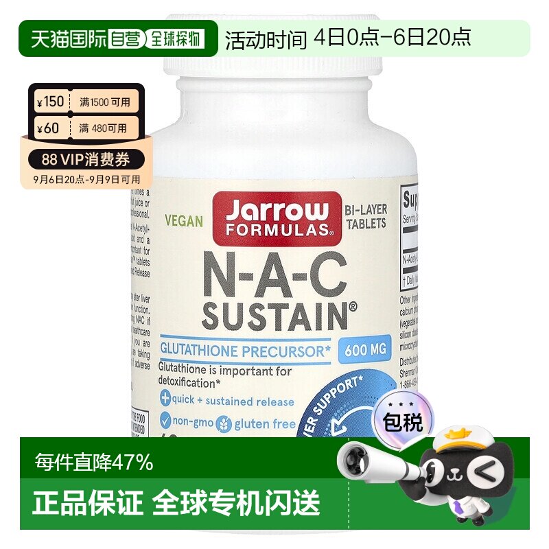 香港直发Jarrow杰诺素食胶囊600mg瓶装即食维生素补钙保健品持久