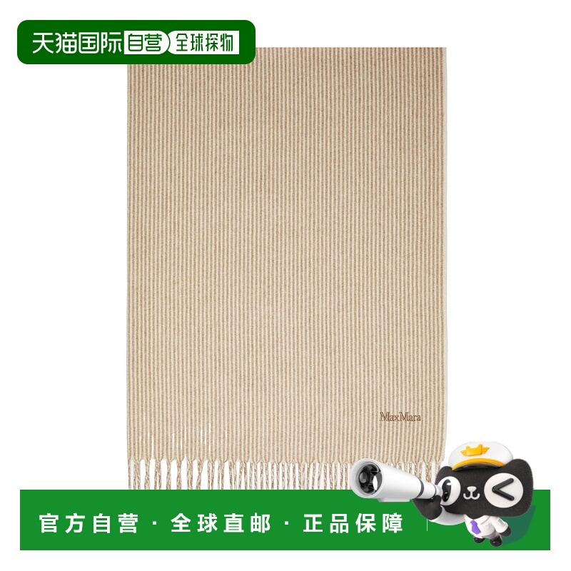 香港直邮Max Mara 条纹羊绒披肩 4541364106
