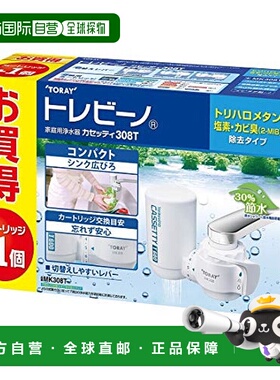日本直邮Toary东丽 水龙头用过滤芯 308T 2个 白色 MK308T TSET