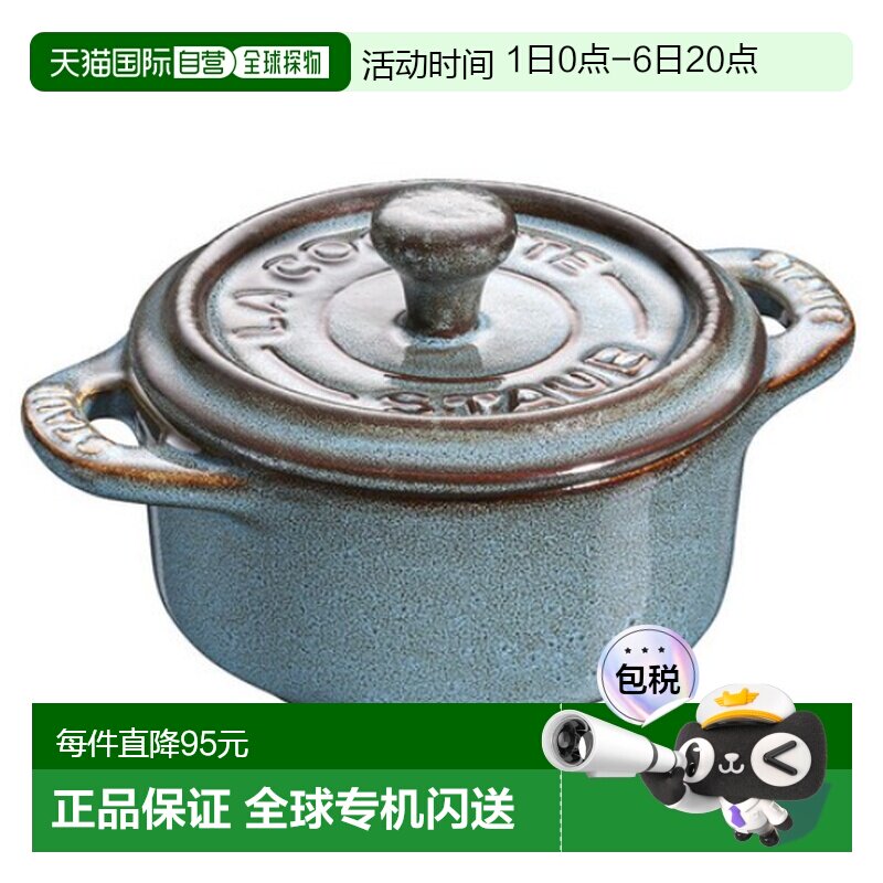 韩国直邮staub珐宝陶瓷双手柄圆形带盖汤锅10cm 40512 000