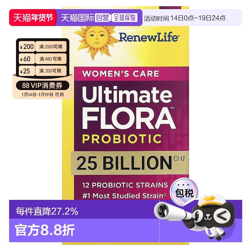 香港直发renew life女性护理益生菌素食胶囊30粒呵护健康