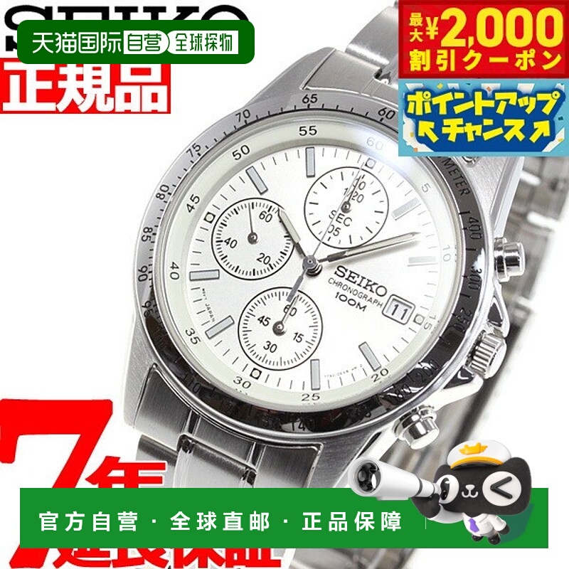 日本直邮精工复刻计时码表SEIKO手表计时码表SND363