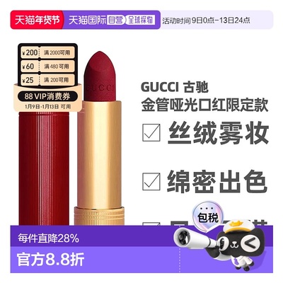 香港直邮 Gucci古驰 金管哑光口红丝绒显气色#509限定款 3.5g正品