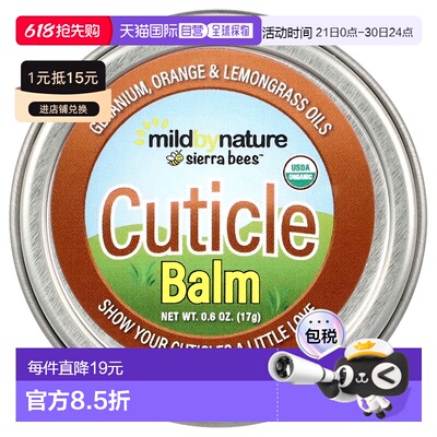 香港直邮Mild By Nature,Sierra Bees™，角质层护理膏，天竺正品